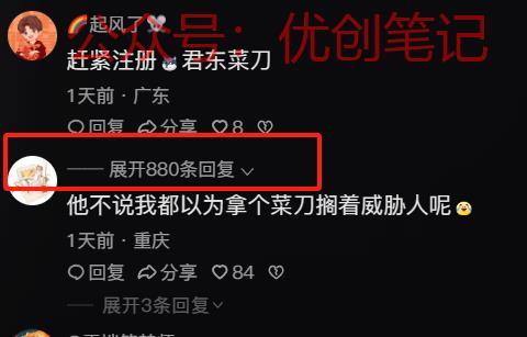 【抖音改名字引流】改成了…#情报-搞钱线报📢论坛-网创交流-优创圈